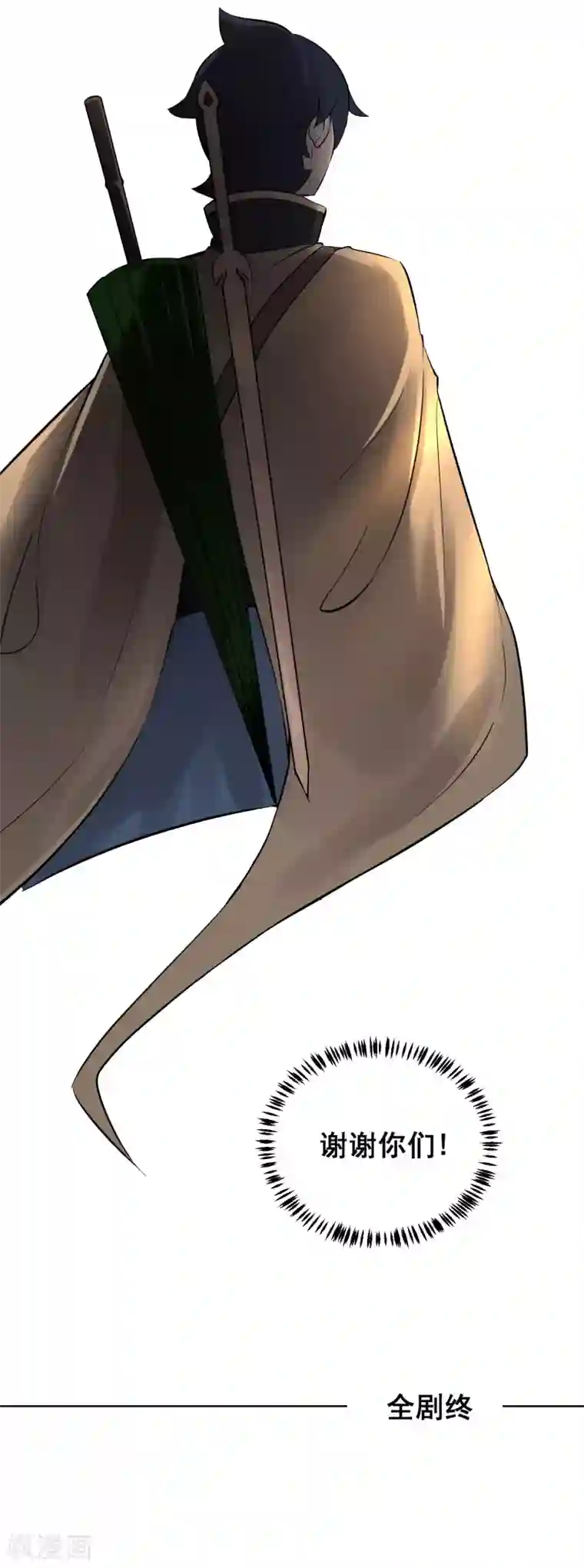 天禁降妖录最终话 再会