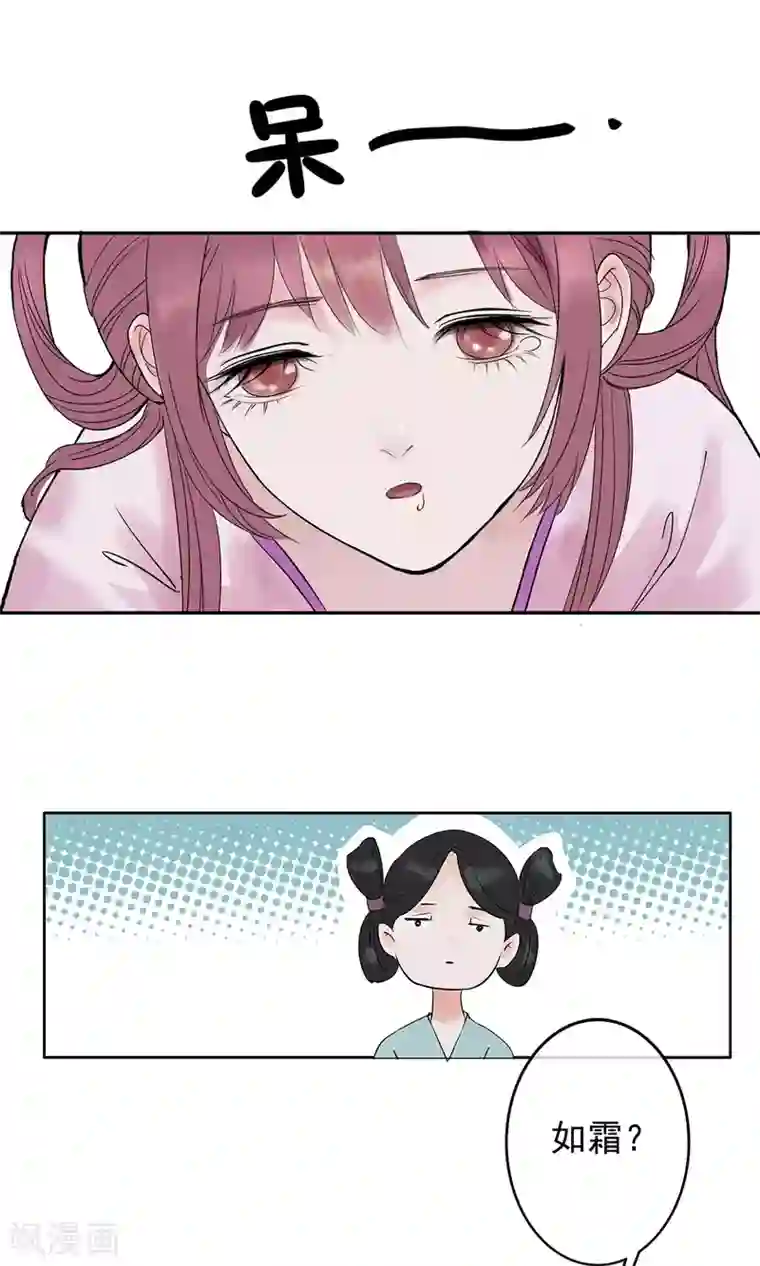 读档皇后第1话 轮回之边