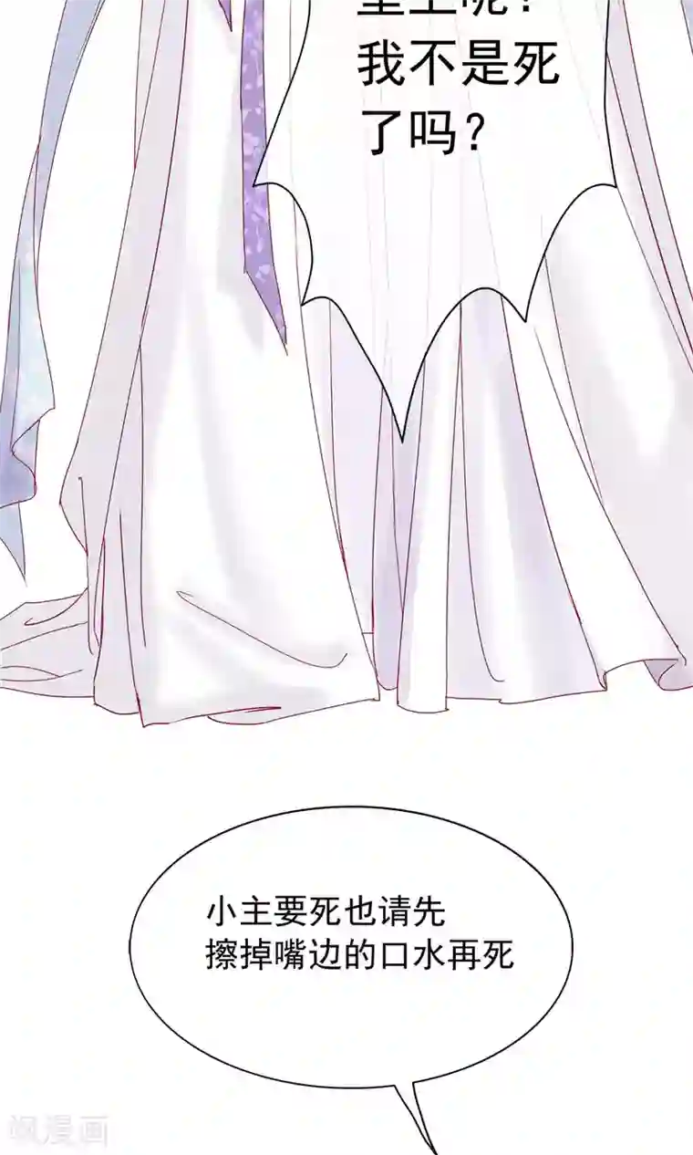 读档皇后第1话 轮回之边