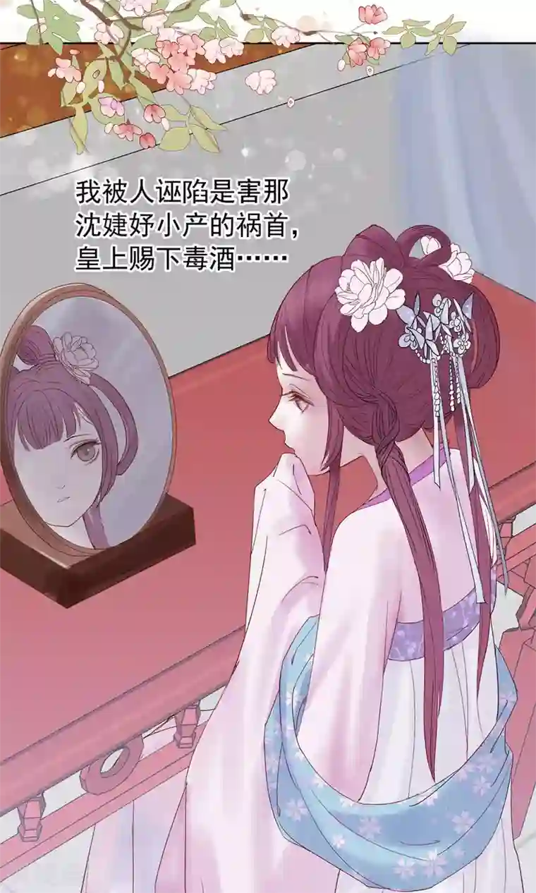 读档皇后第1话 轮回之边