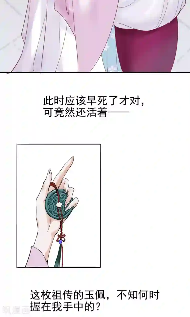 读档皇后第1话 轮回之边