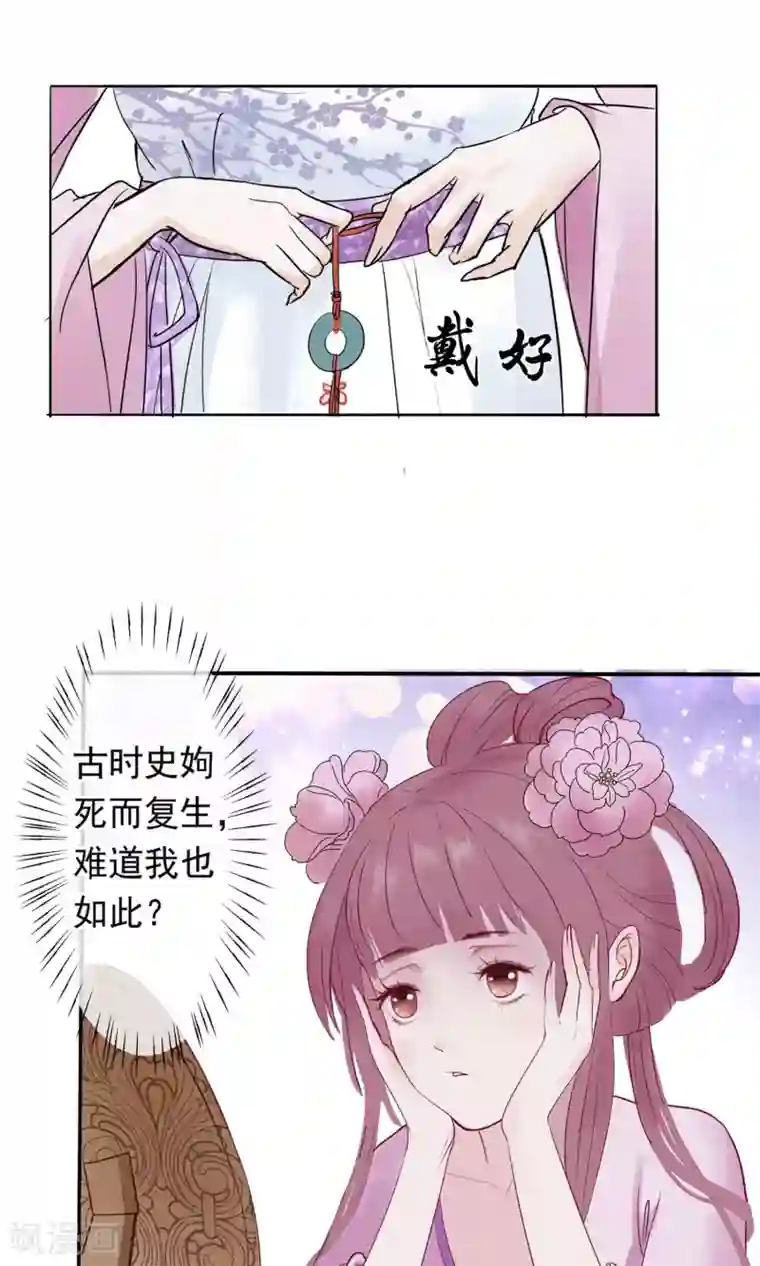 读档皇后第1话 轮回之边