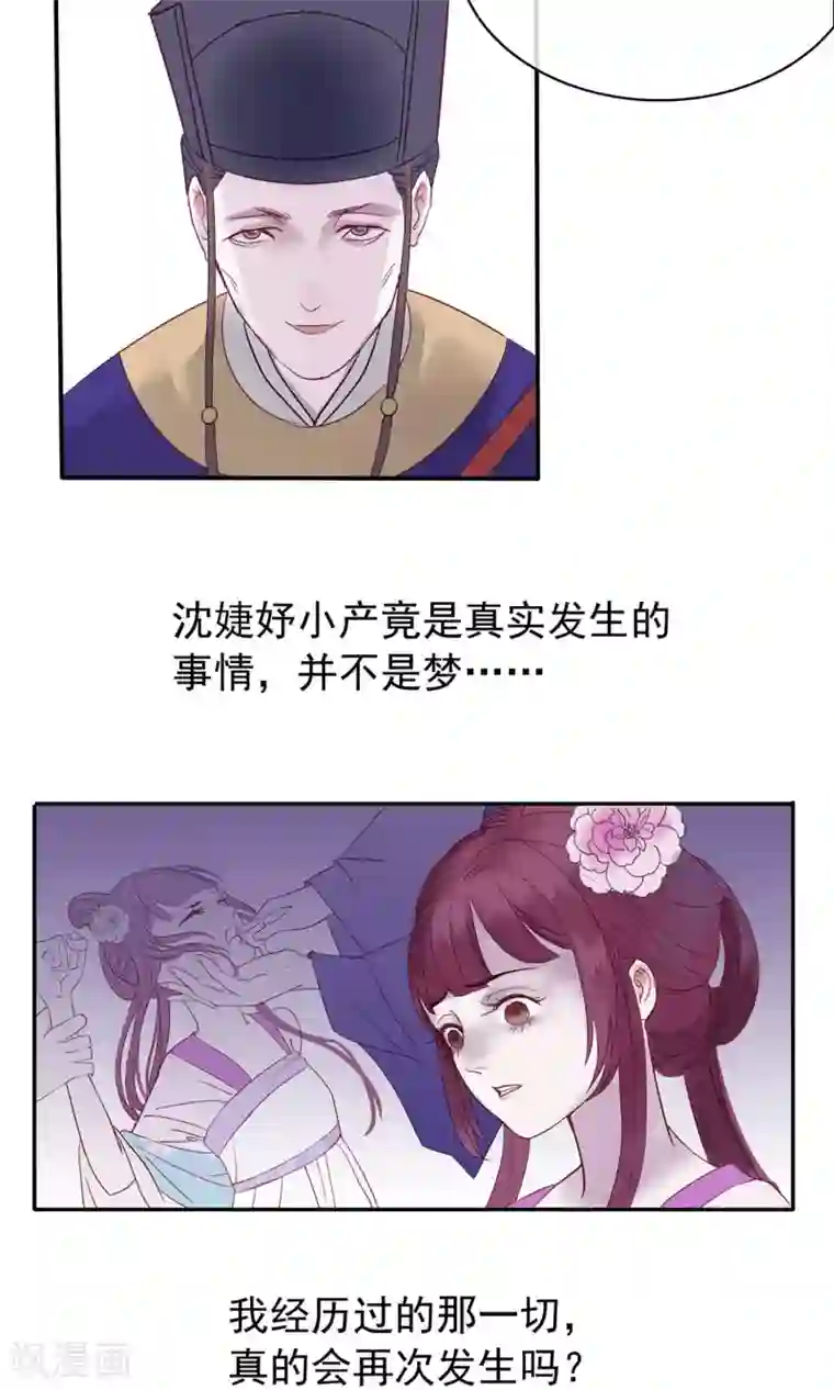 读档皇后第1话 轮回之边