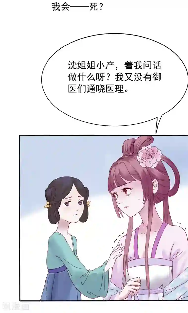 读档皇后第1话 轮回之边