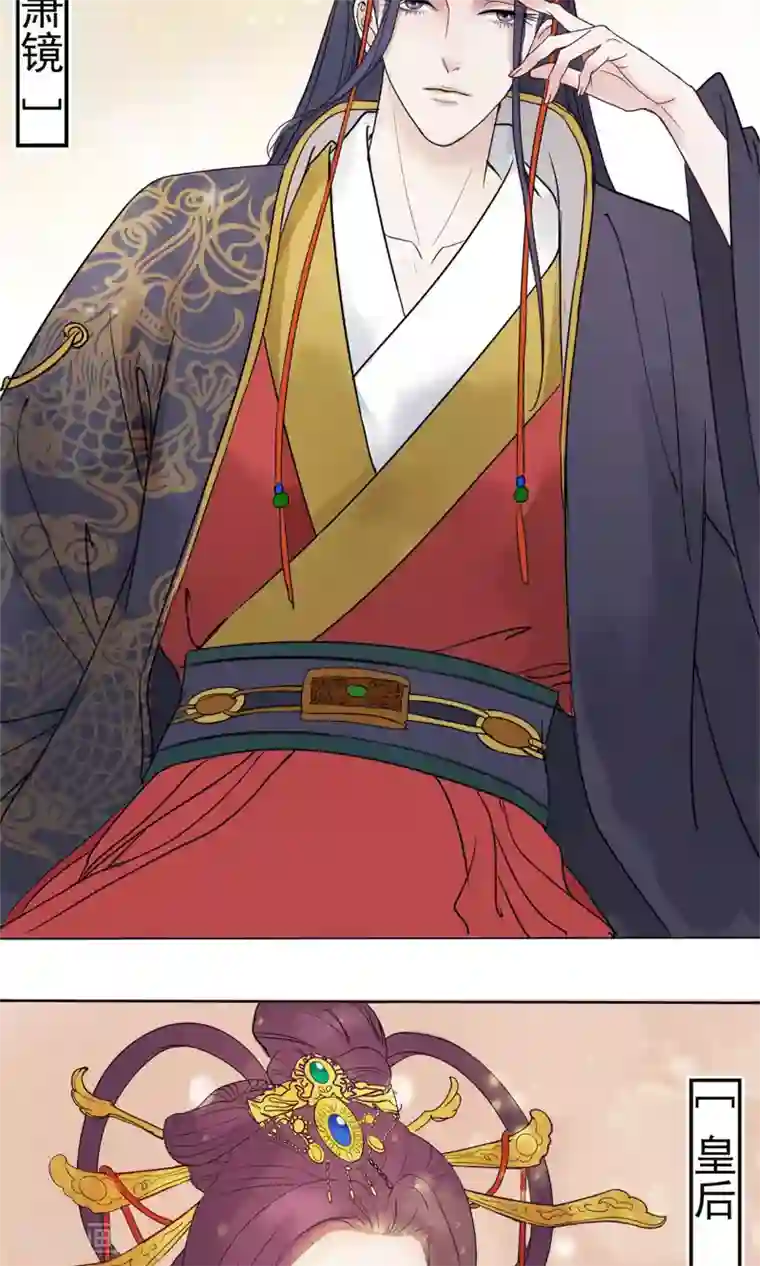 读档皇后第1话 轮回之边