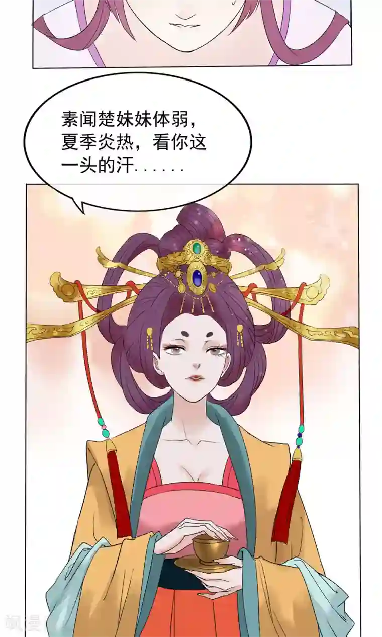 读档皇后第1话 轮回之边