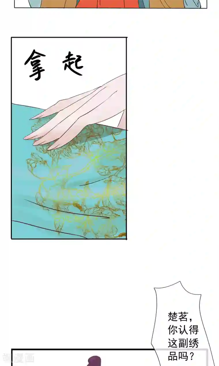 读档皇后第1话 轮回之边