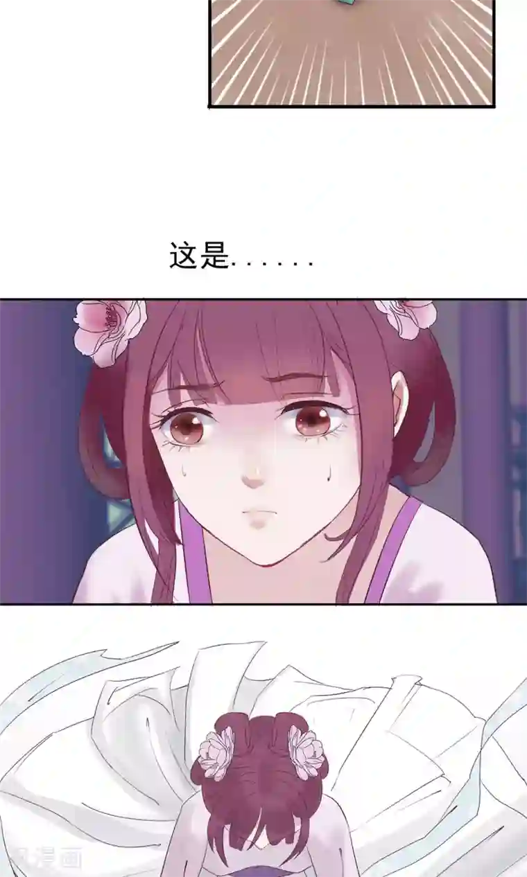 读档皇后第1话 轮回之边