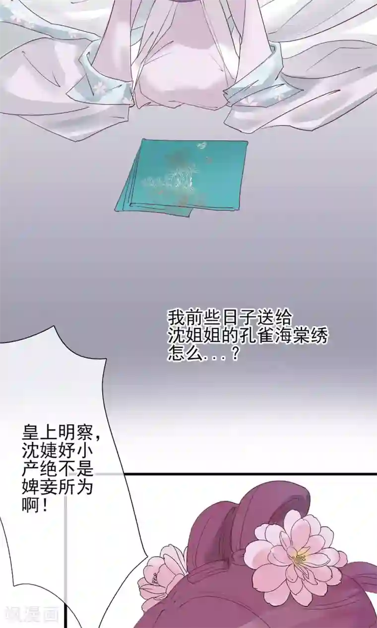 读档皇后第1话 轮回之边