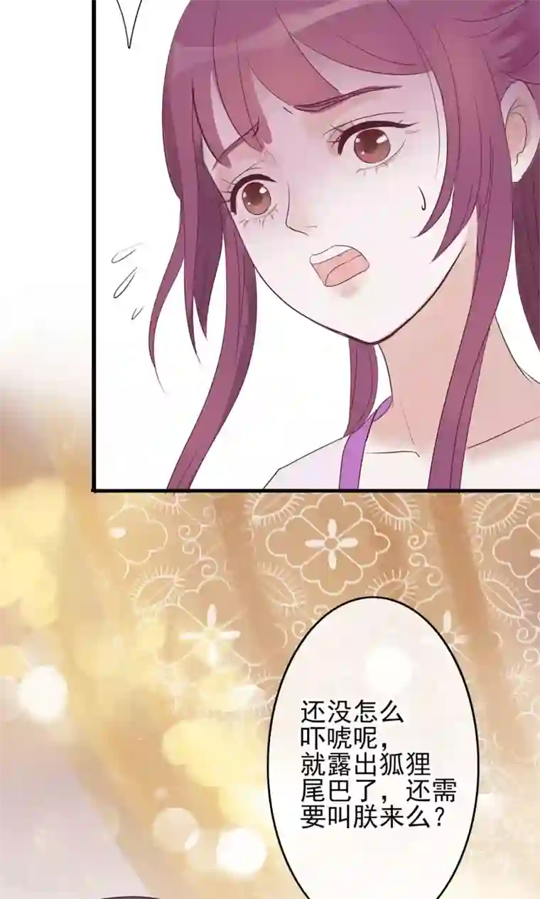 读档皇后第1话 轮回之边