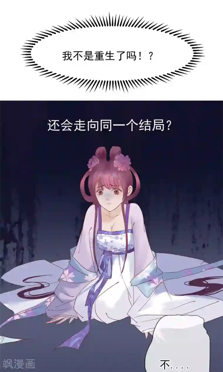 读档皇后第1话 轮回之边