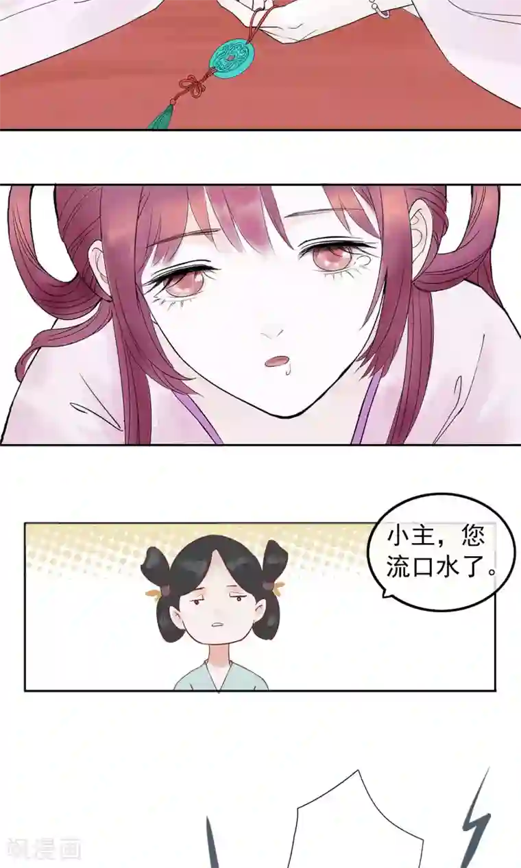 读档皇后第1话 轮回之边