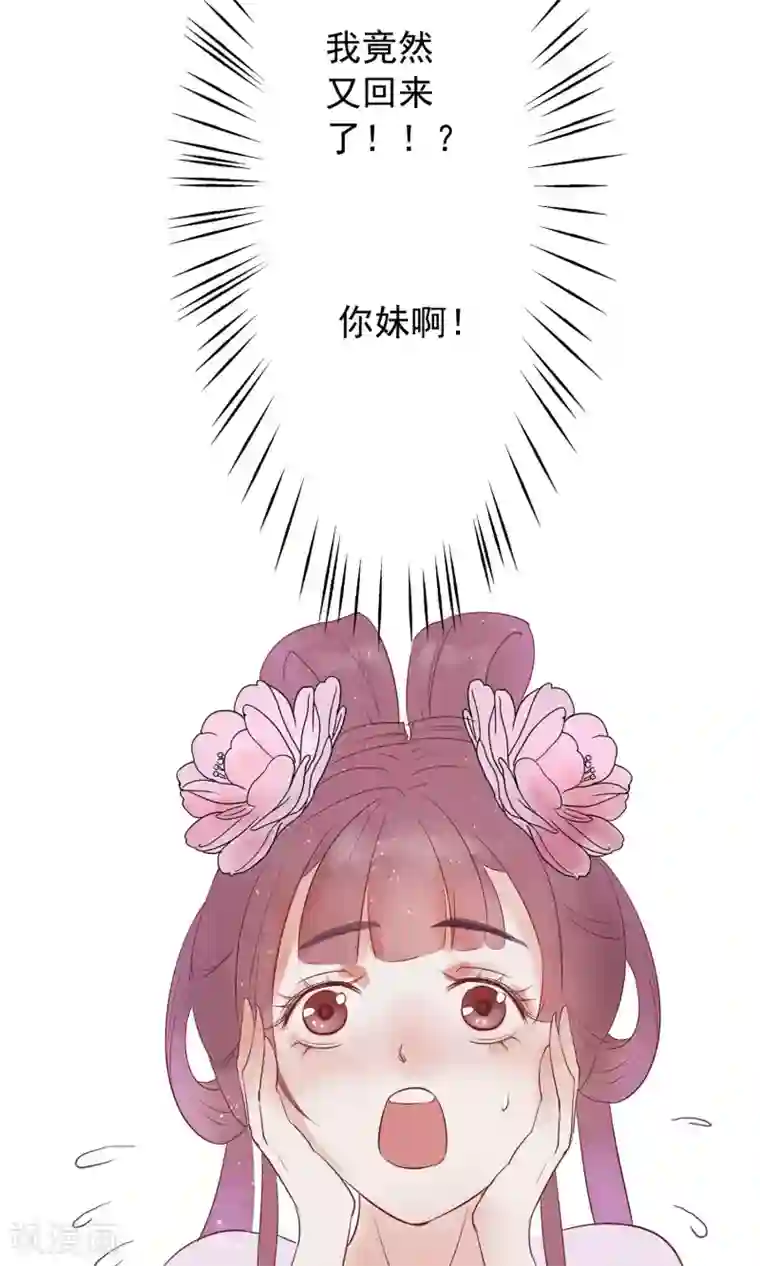 读档皇后第1话 轮回之边