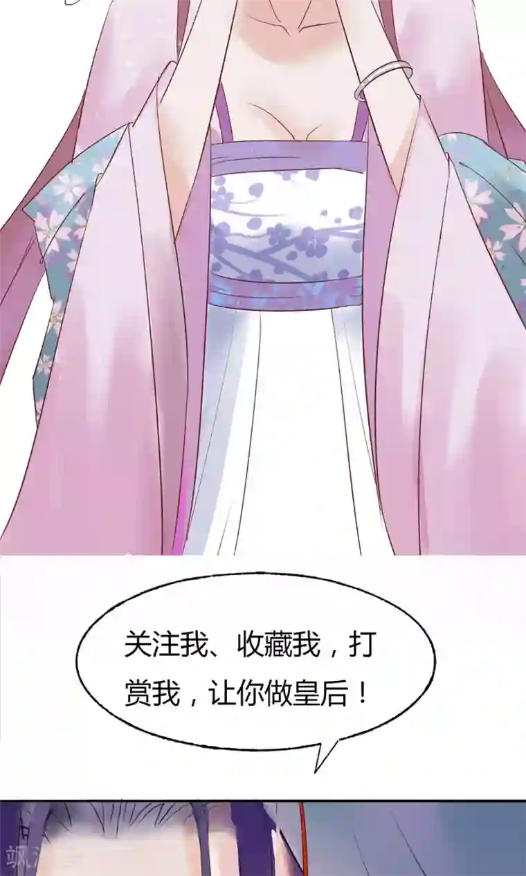 读档皇后第1话 轮回之边