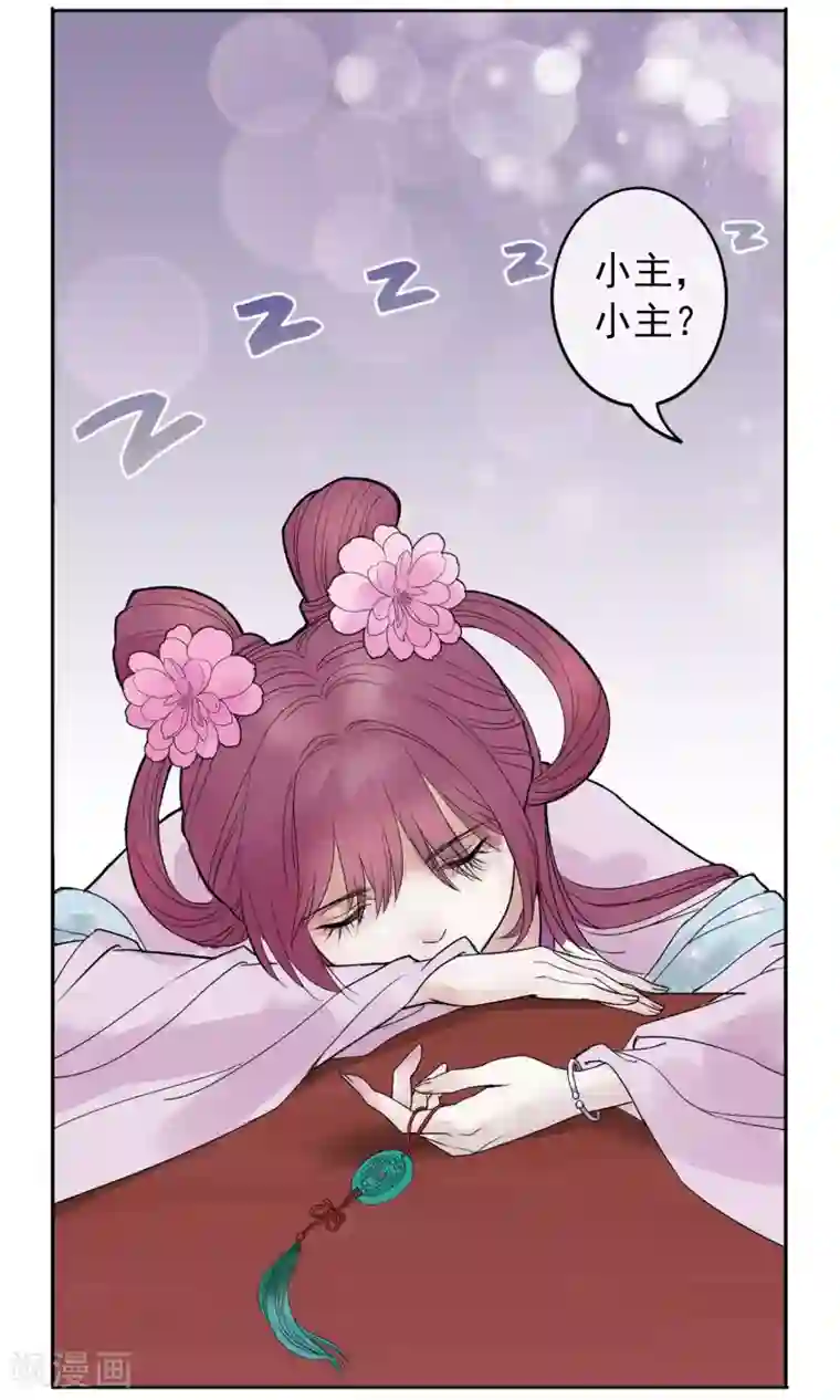 读档皇后第1话 轮回之边