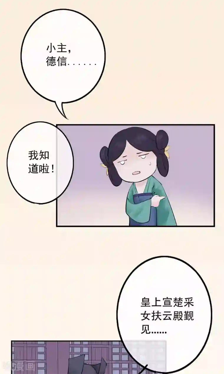 读档皇后第2话 麝香之毒