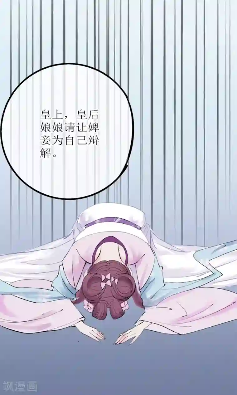 读档皇后第2话 麝香之毒