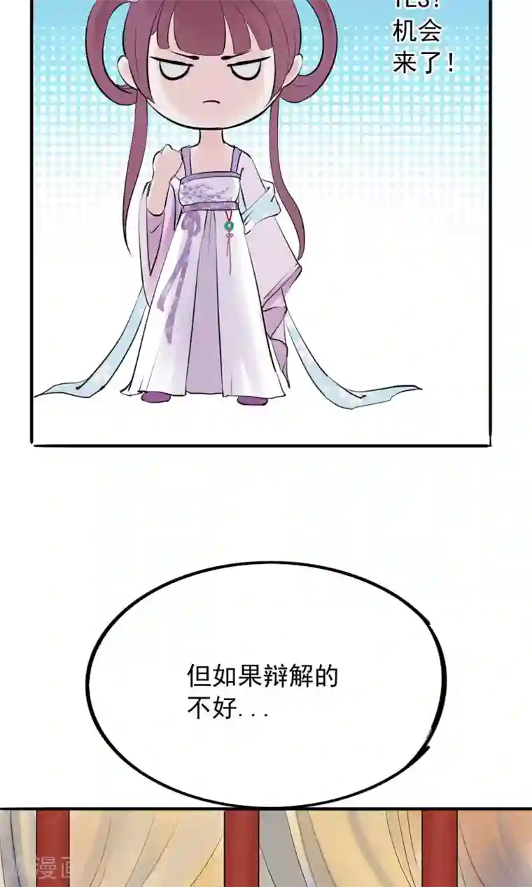 读档皇后第2话 麝香之毒