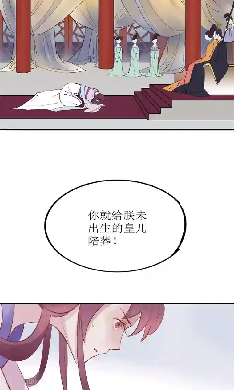 读档皇后第2话 麝香之毒