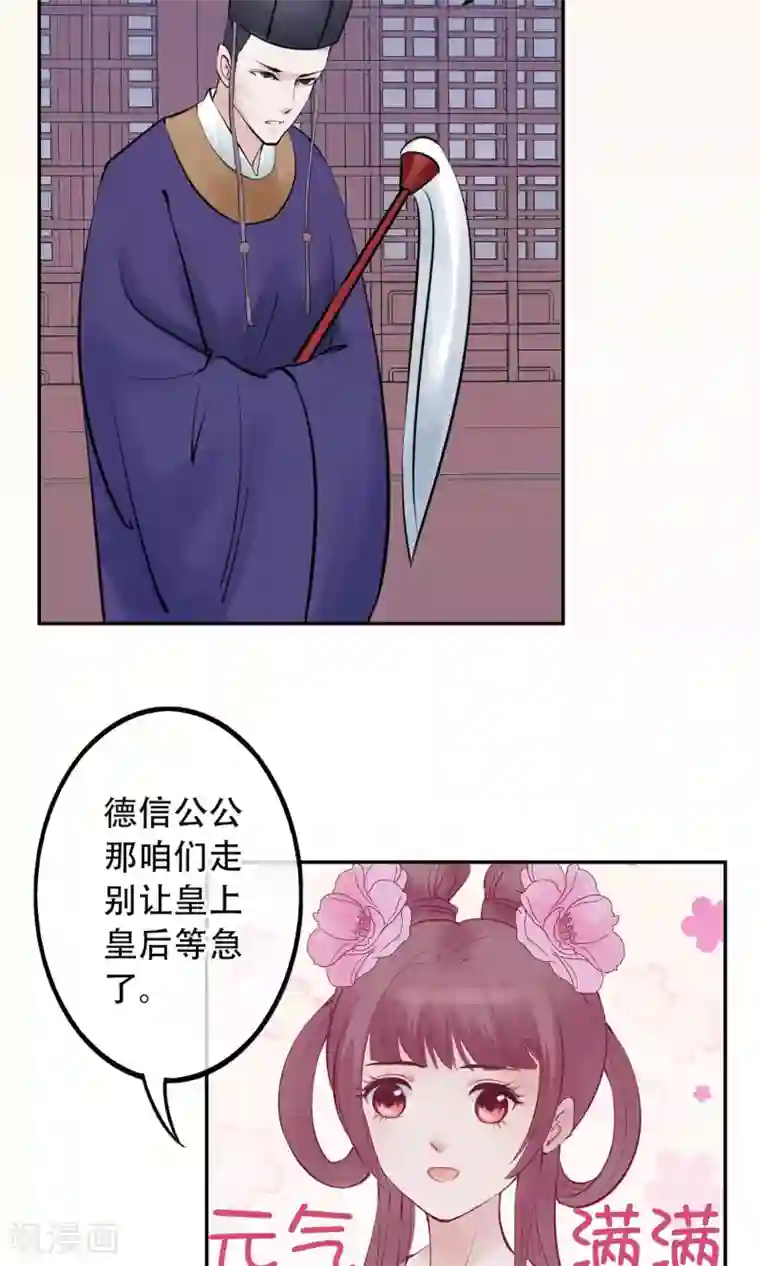 读档皇后第2话 麝香之毒