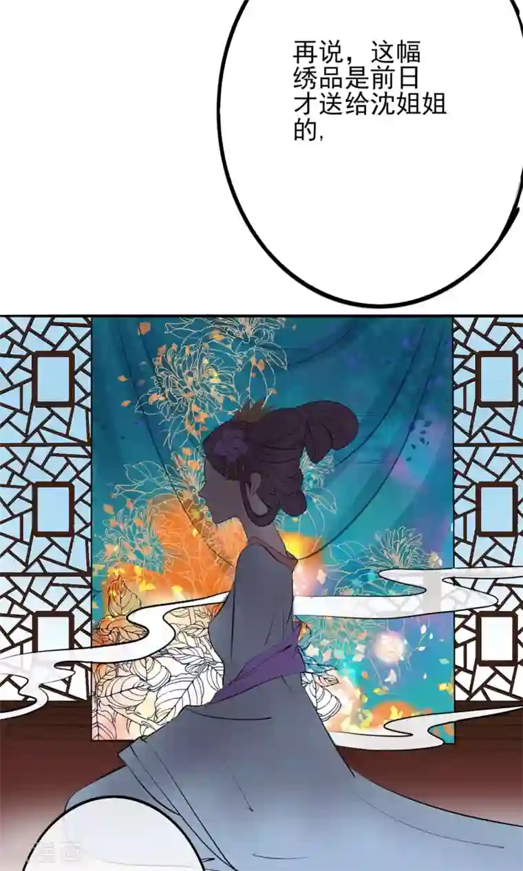 读档皇后第2话 麝香之毒