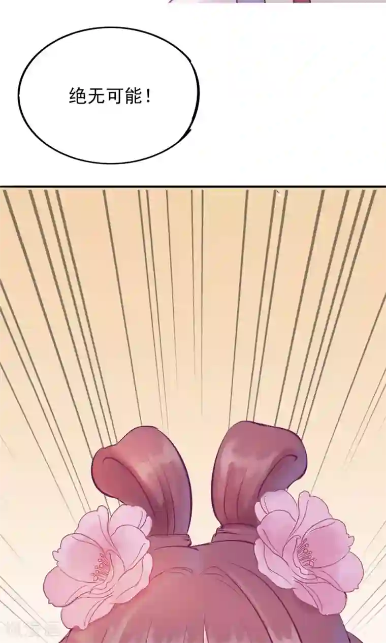 读档皇后第2话 麝香之毒