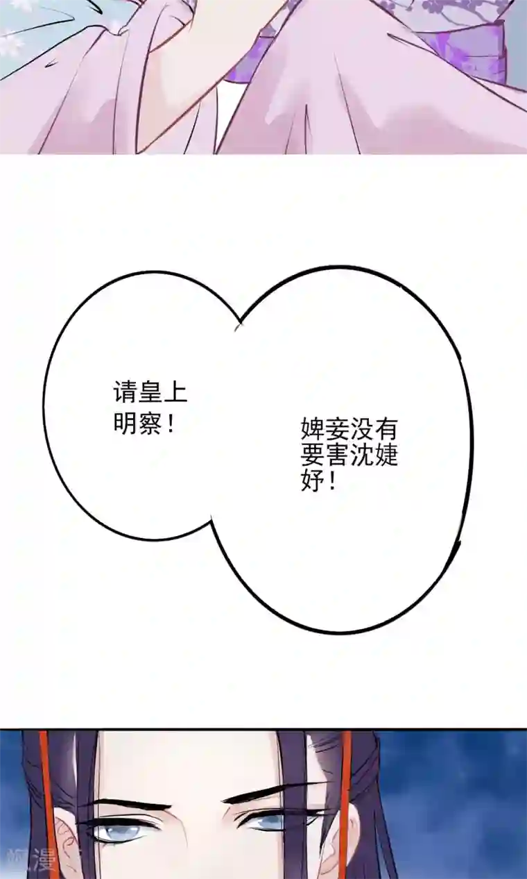 读档皇后第2话 麝香之毒