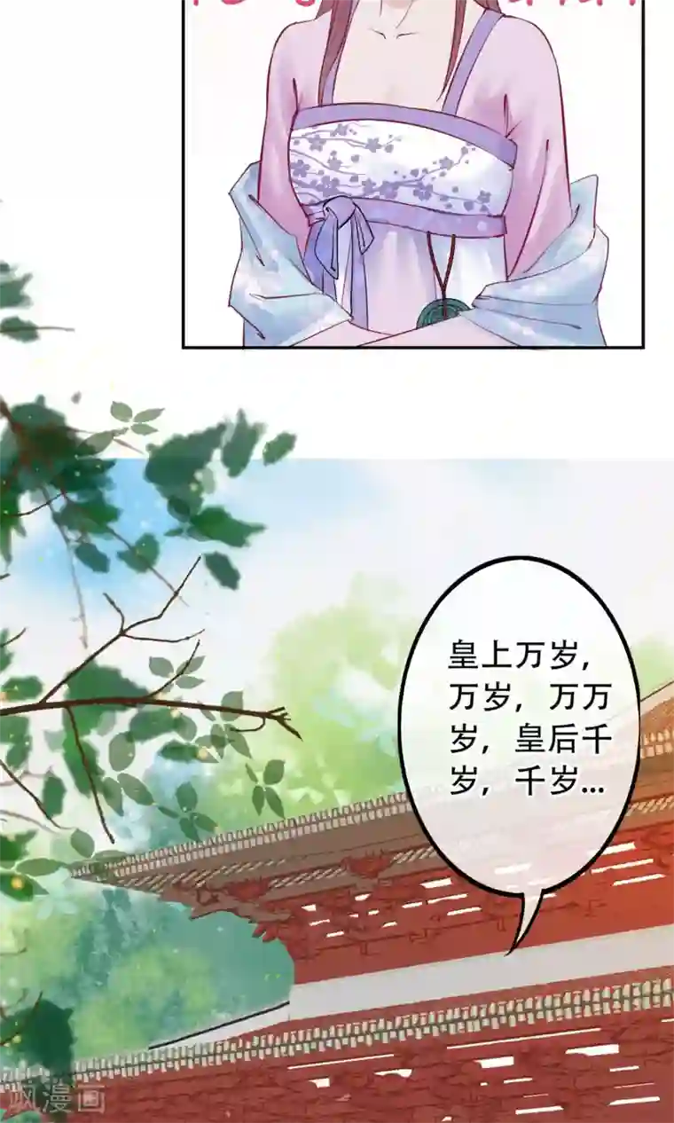 读档皇后第2话 麝香之毒