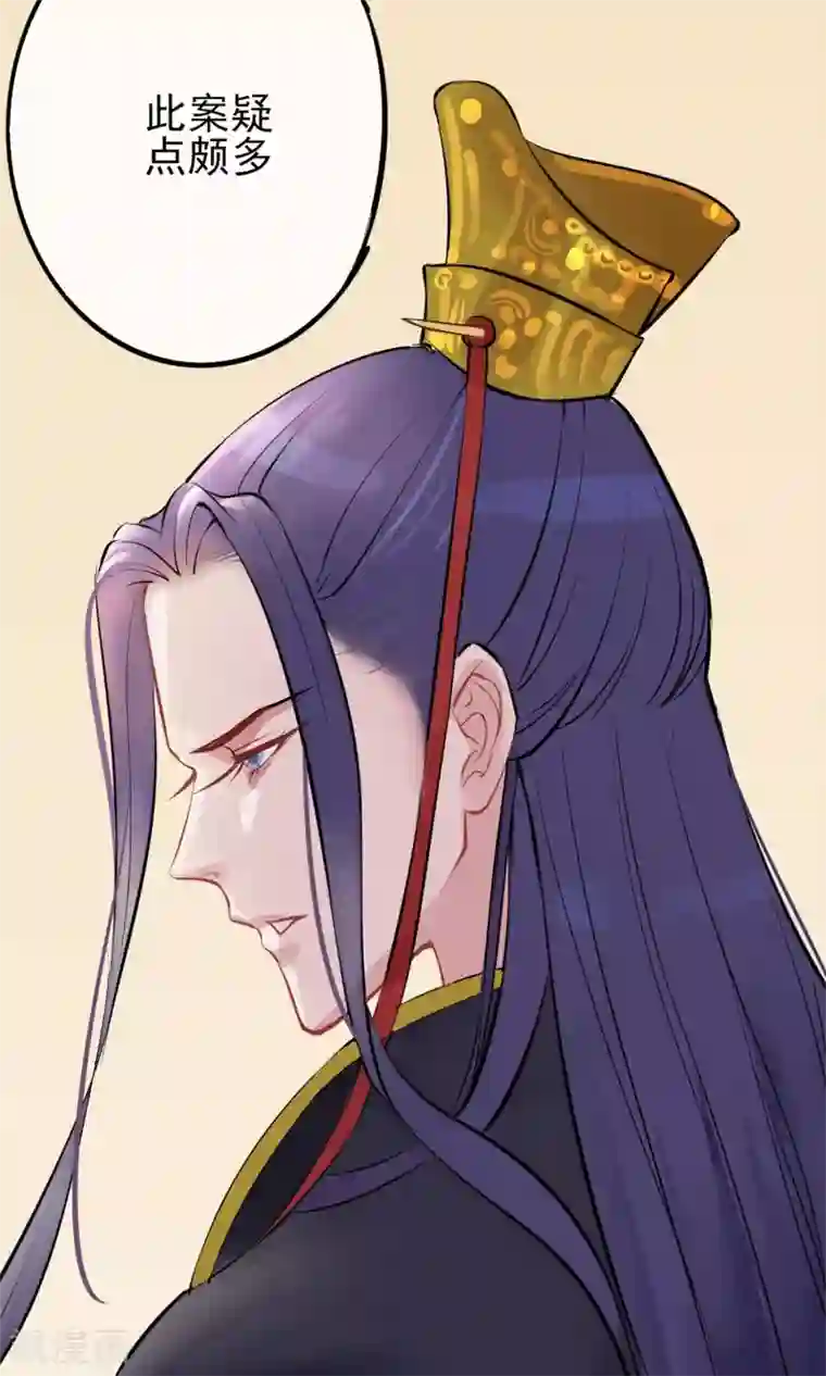 读档皇后第2话 麝香之毒