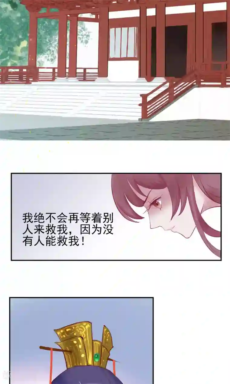 读档皇后第2话 麝香之毒