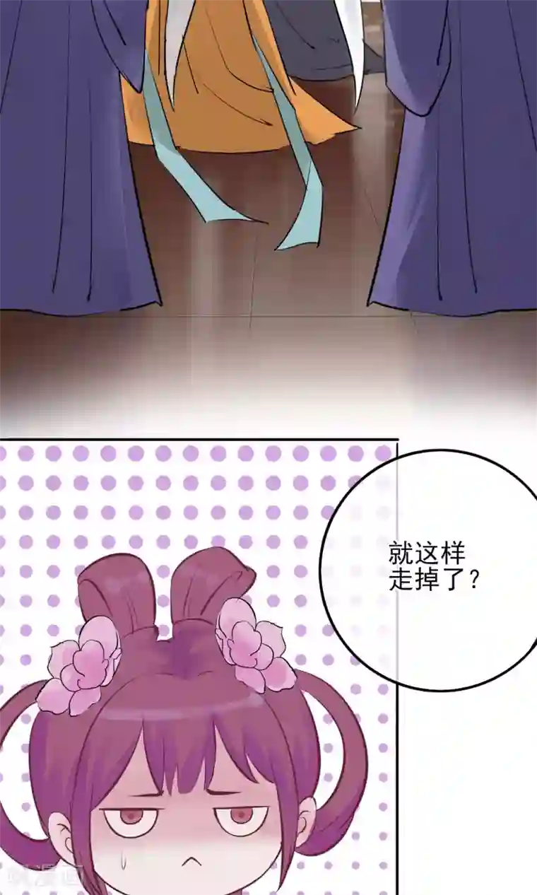 读档皇后第2话 麝香之毒