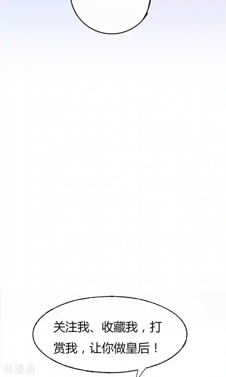 读档皇后第2话 麝香之毒