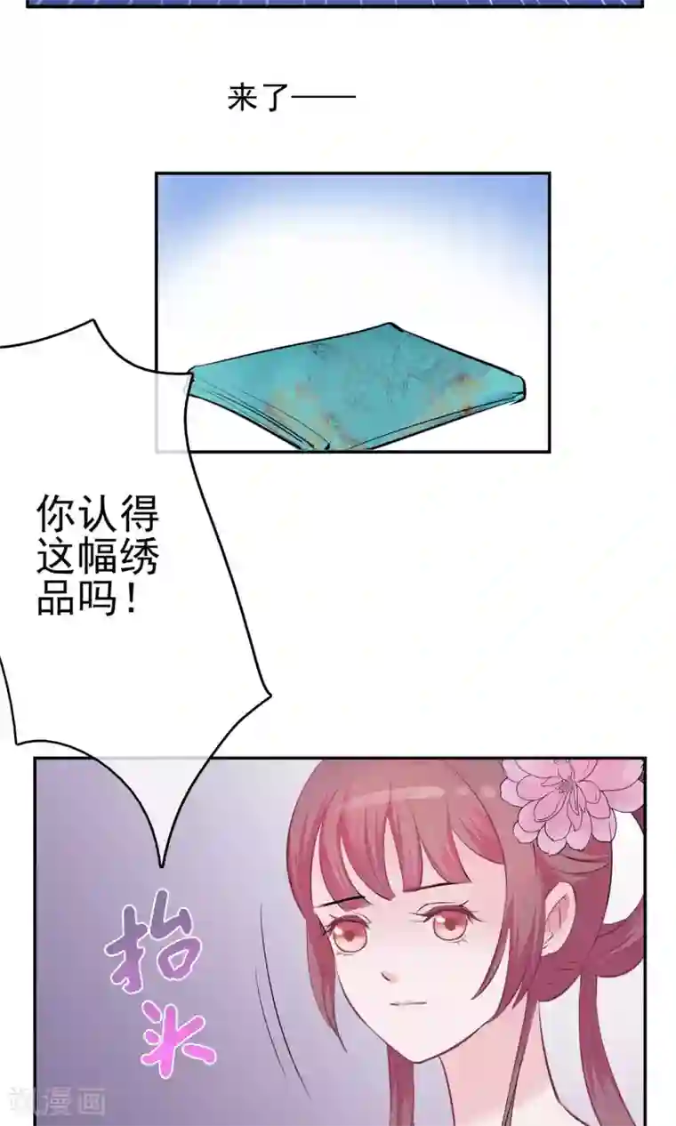 读档皇后第2话 麝香之毒