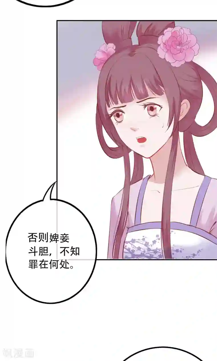 读档皇后第2话 麝香之毒