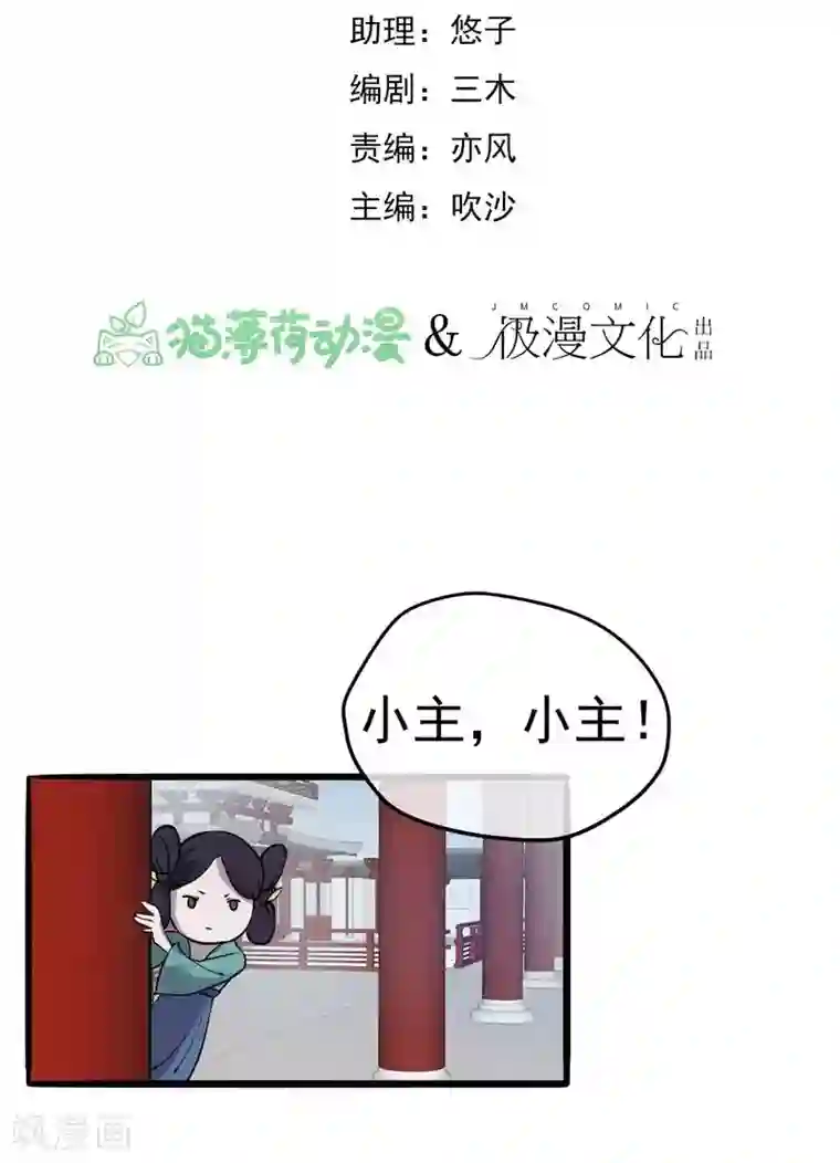 读档皇后第3话 飞舞之剑