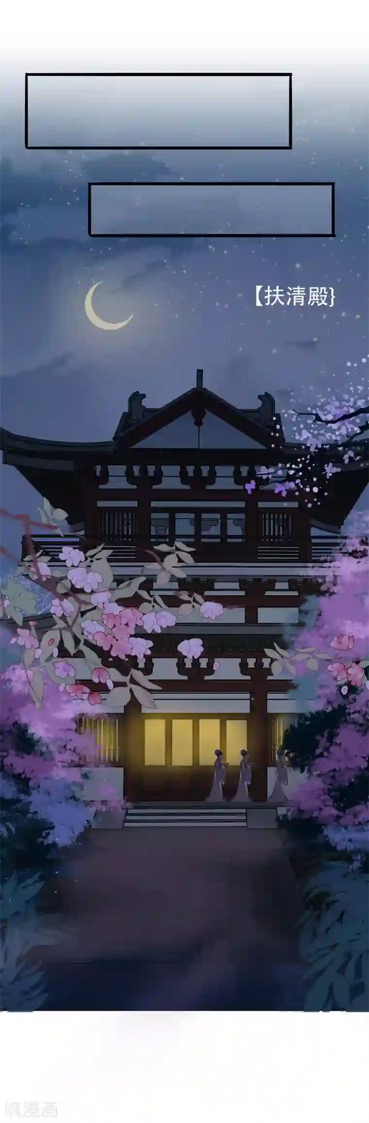 读档皇后第3话 飞舞之剑