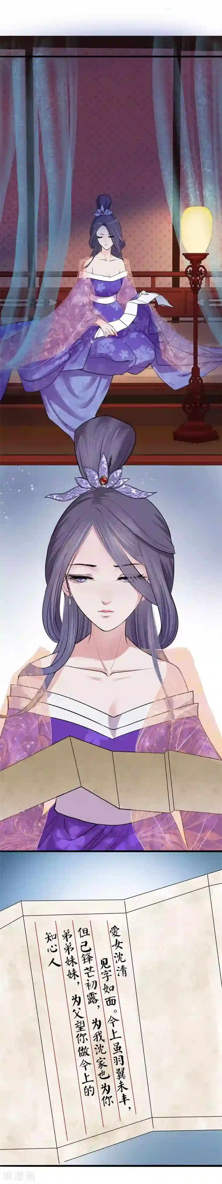 读档皇后第3话 飞舞之剑