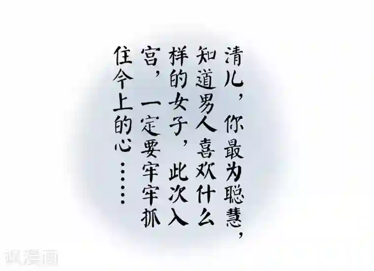 读档皇后第3话 飞舞之剑