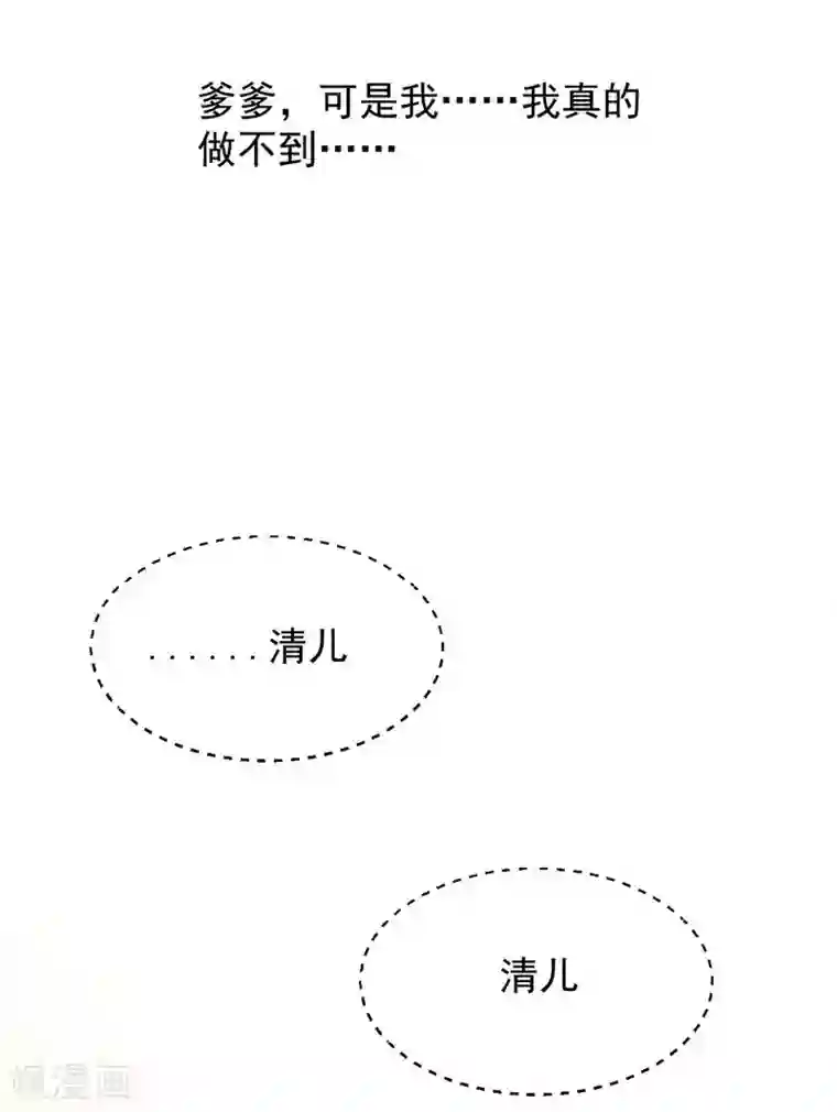 读档皇后第3话 飞舞之剑