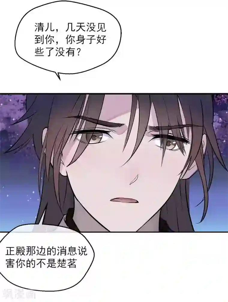 读档皇后第3话 飞舞之剑