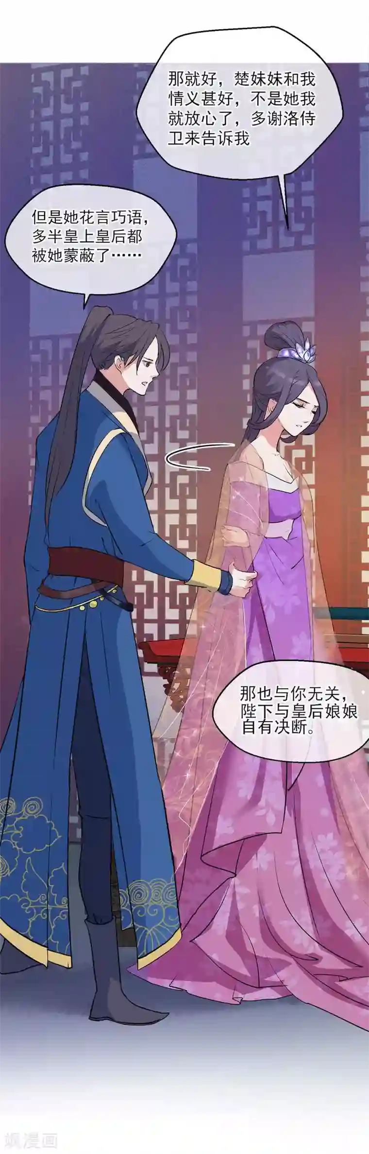 读档皇后第3话 飞舞之剑