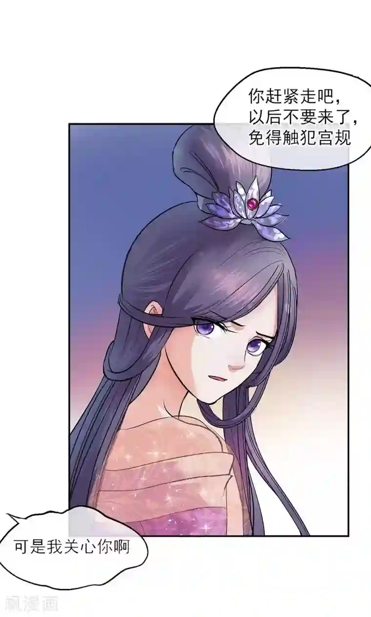读档皇后第3话 飞舞之剑