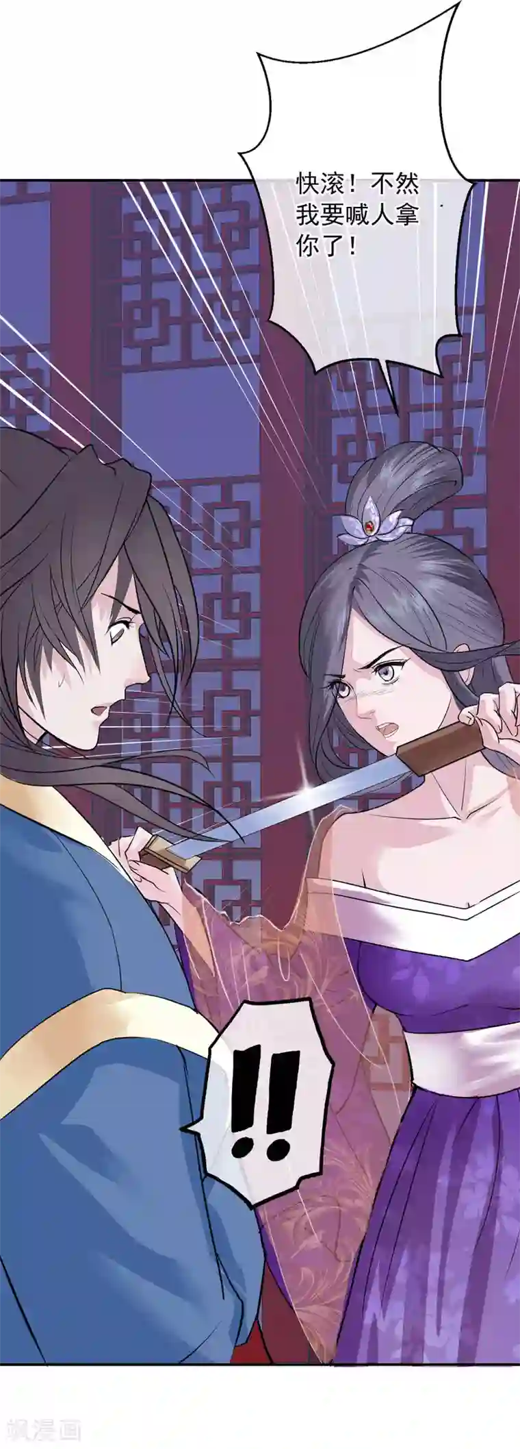 读档皇后第3话 飞舞之剑