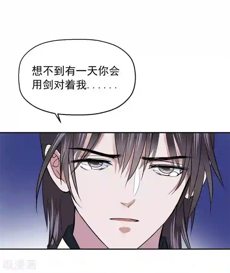 读档皇后第3话 飞舞之剑
