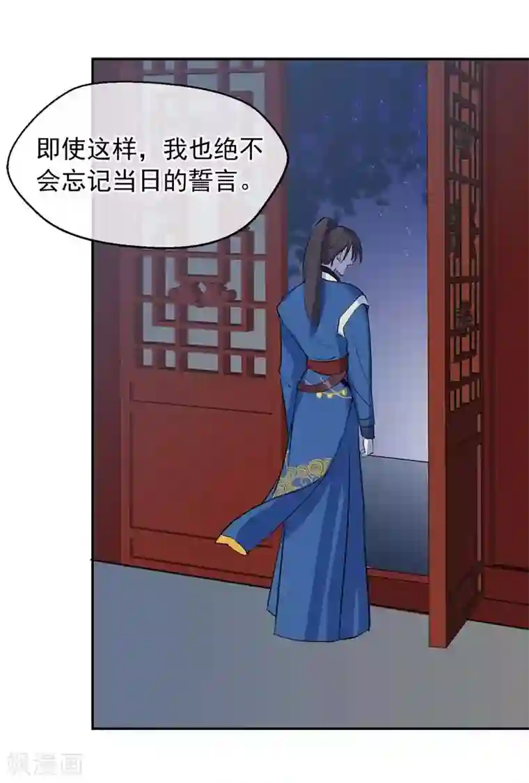 读档皇后第3话 飞舞之剑