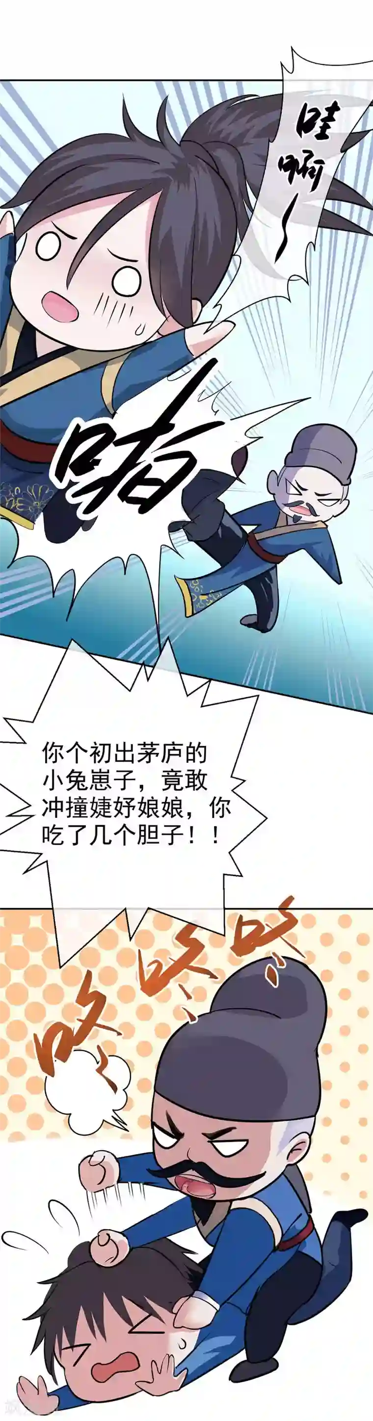 读档皇后第3话 飞舞之剑
