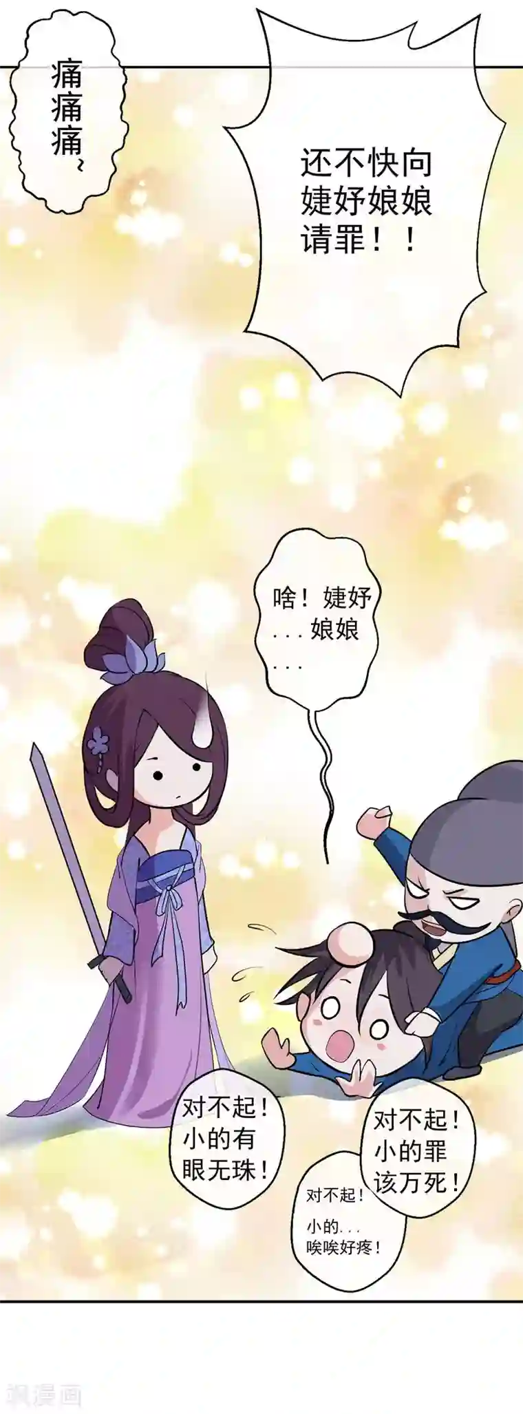 读档皇后第3话 飞舞之剑