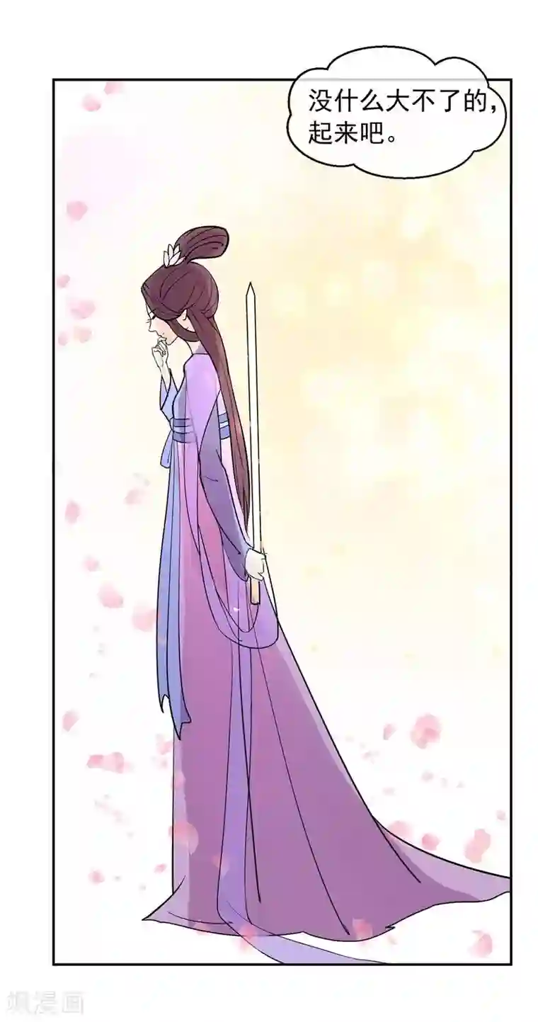 读档皇后第3话 飞舞之剑