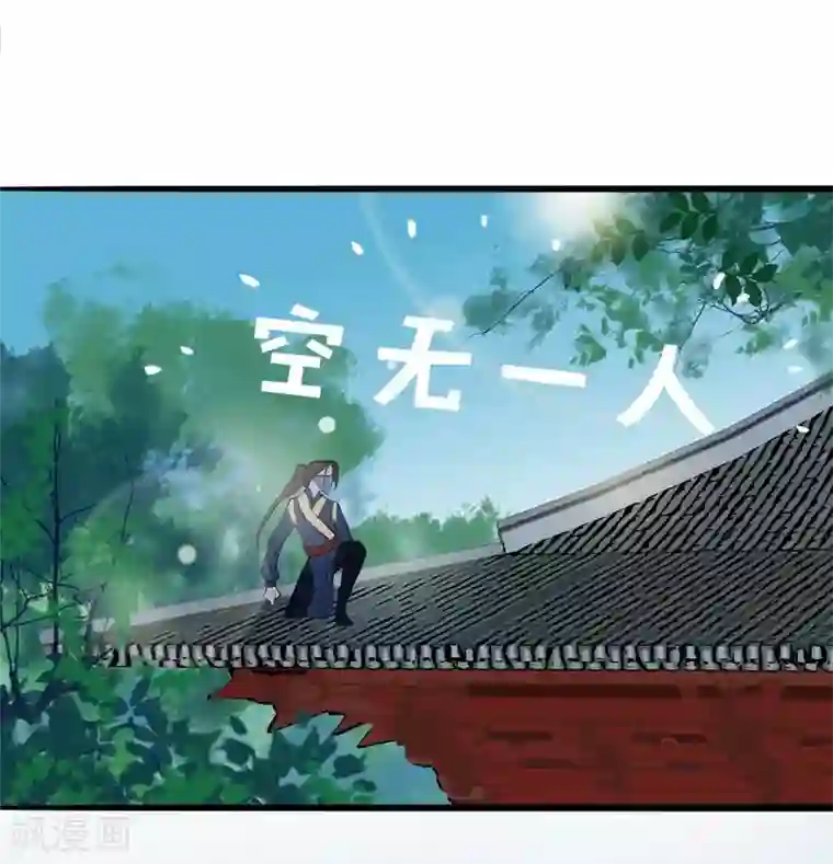 读档皇后第3话 飞舞之剑