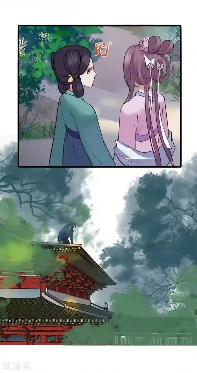 读档皇后第3话 飞舞之剑